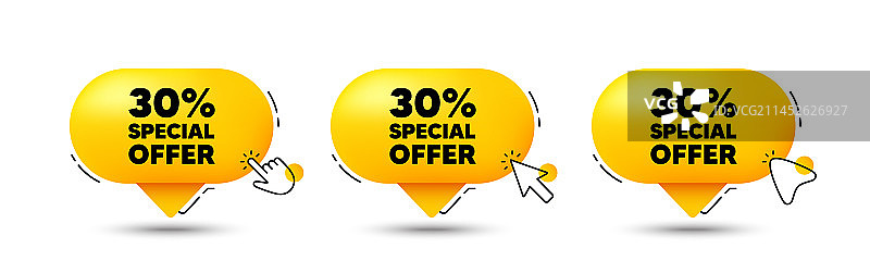 30%折扣优惠促销标志图片素材