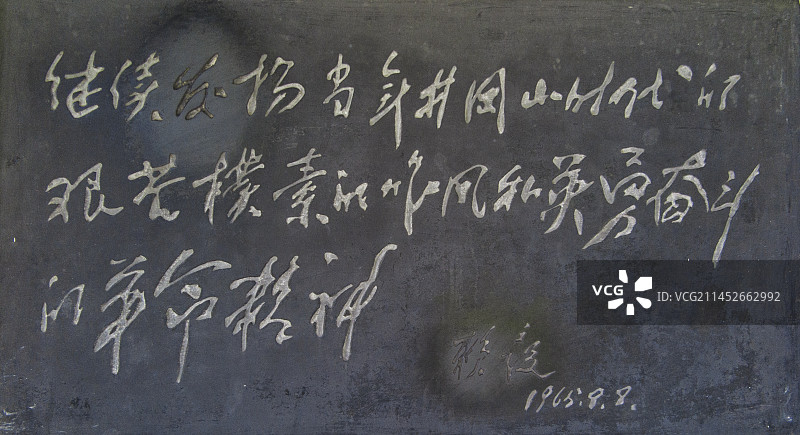 井冈山革命烈士陵园，井冈山碑林，革命前辈井冈山题词碑刻图片素材