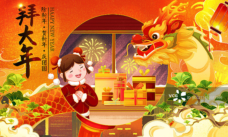 春节喜庆热闹创意插画海报图片素材