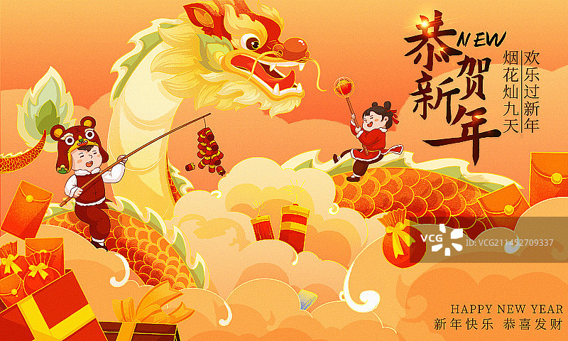 春节喜庆创意插画海报模板图片素材