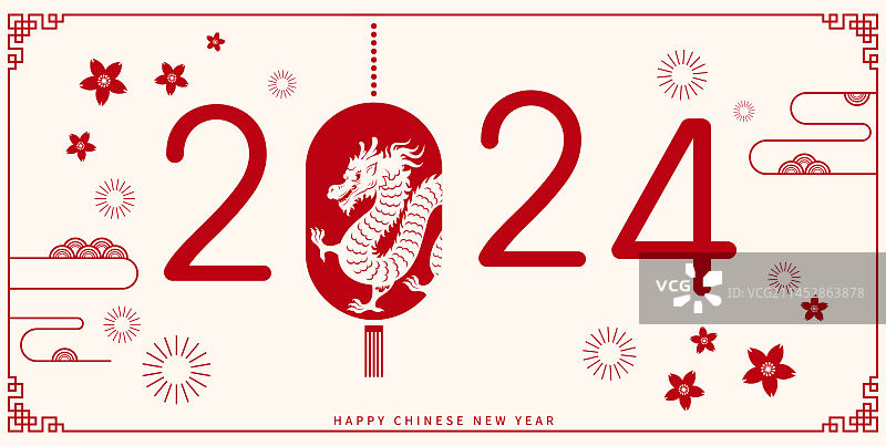2024龙年装饰图图片素材