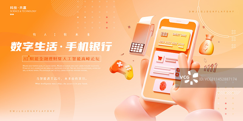 3D渲染手机银行金融理财主题设计模板图片素材
