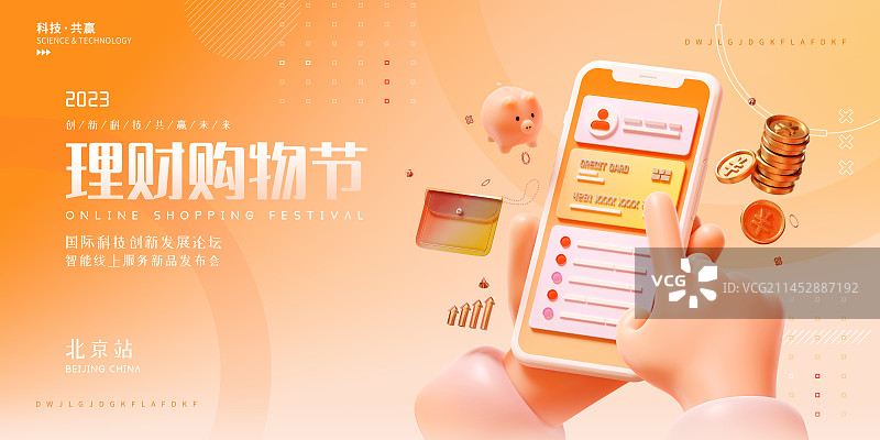 3D渲染手机银行金融理财主题设计模板图片素材