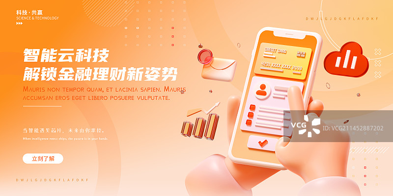 3D渲染手机银行金融理财主题设计模板图片素材