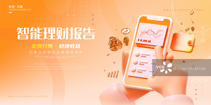 3D渲染手机银行金融理财主题设计模板图片素材