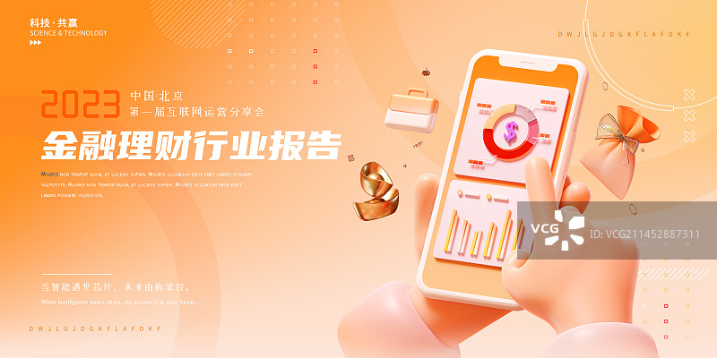 3D渲染手机银行金融理财主题设计模板图片素材
