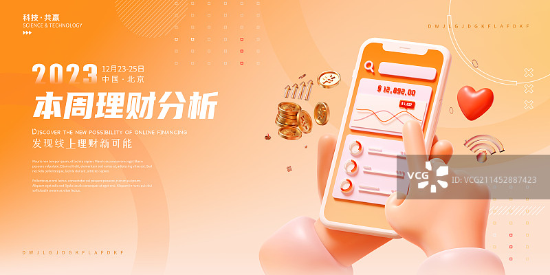 3D渲染手机银行金融理财主题设计模板图片素材