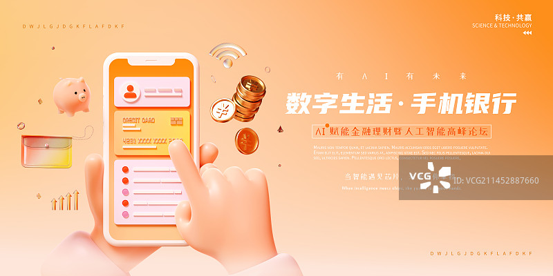 3D渲染手机银行金融理财主题设计模板图片素材