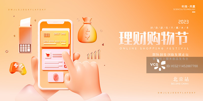 3D渲染手机银行金融理财主题设计模板图片素材