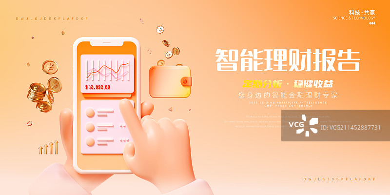 3D渲染手机银行金融理财主题设计模板图片素材