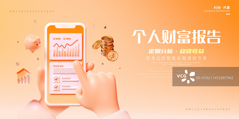 3D渲染手机银行金融理财主题设计模板图片素材