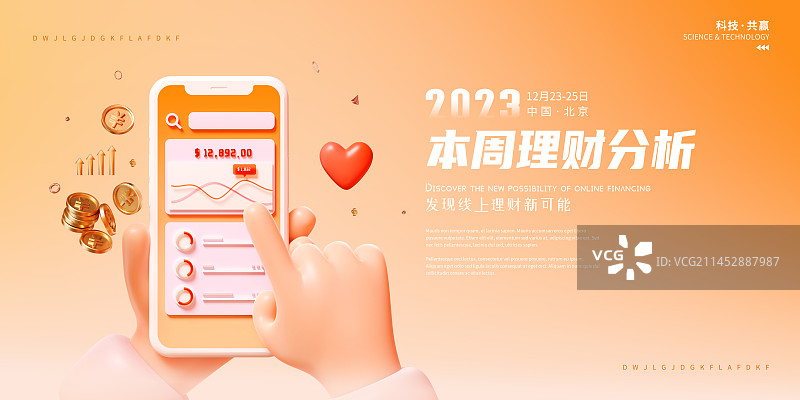 3D渲染手机银行金融理财主题设计模板图片素材