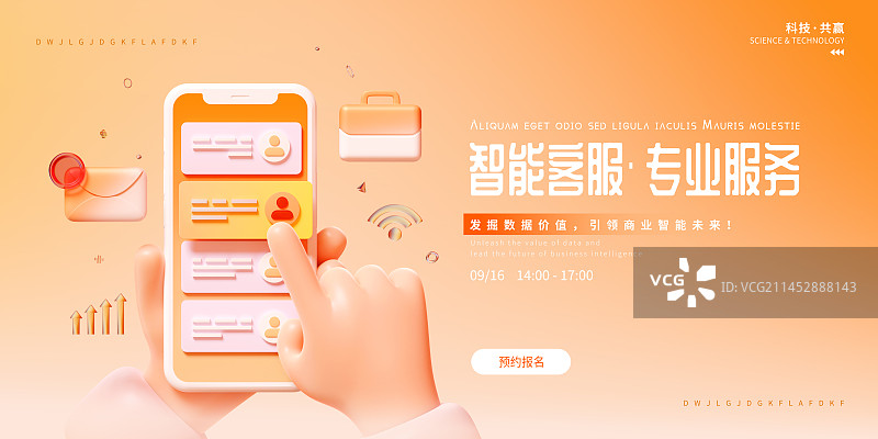 3D渲染手机银行金融理财主题设计模板图片素材