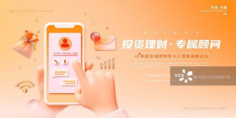 3D渲染手机银行金融理财主题设计模板图片素材