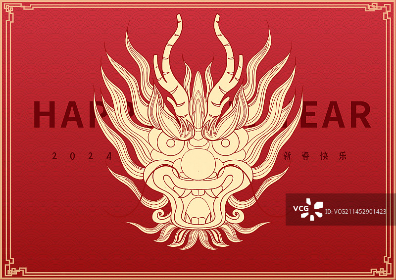 2024龙年祥龙装饰图案图片素材