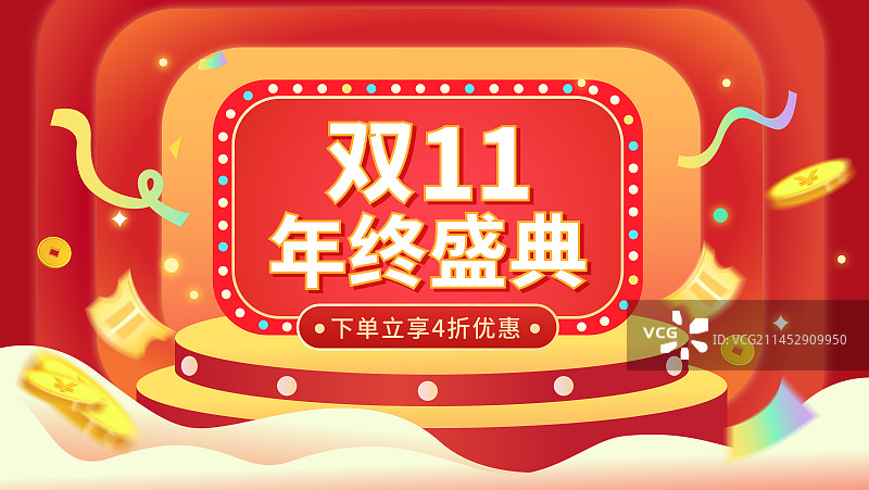 双十一双十二横版banner海报图片素材