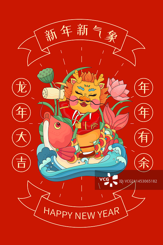 龙年春节插画海报模板图片素材