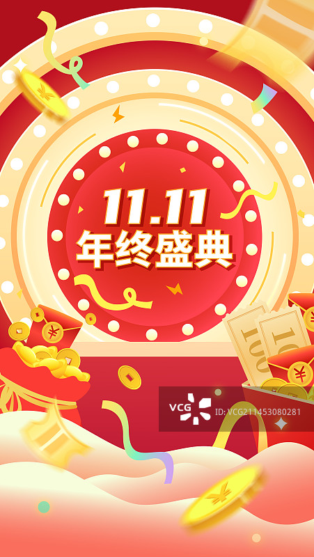 双十一双十二竖版电商手机海报图片素材