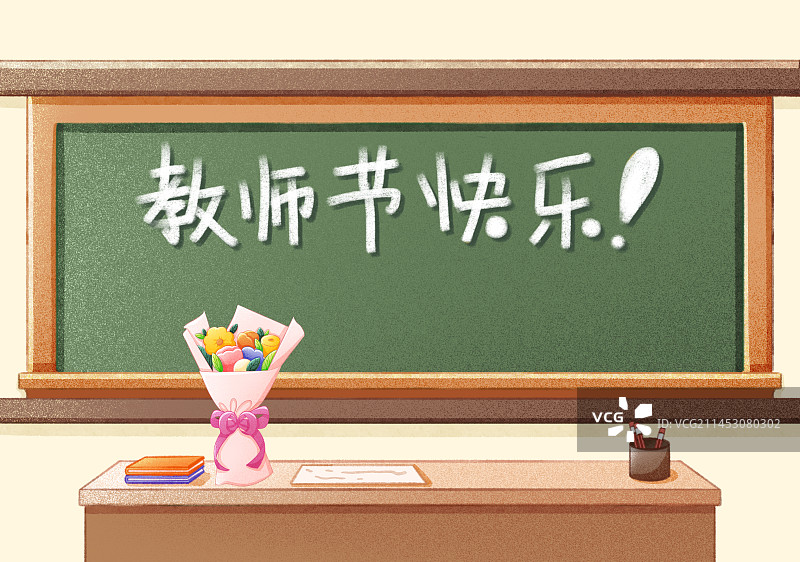 教师节图片素材