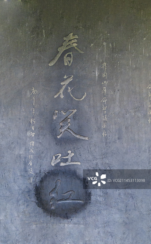 井冈山革命烈士陵园，井冈山碑林，革命前辈井冈山题词碑刻图片素材