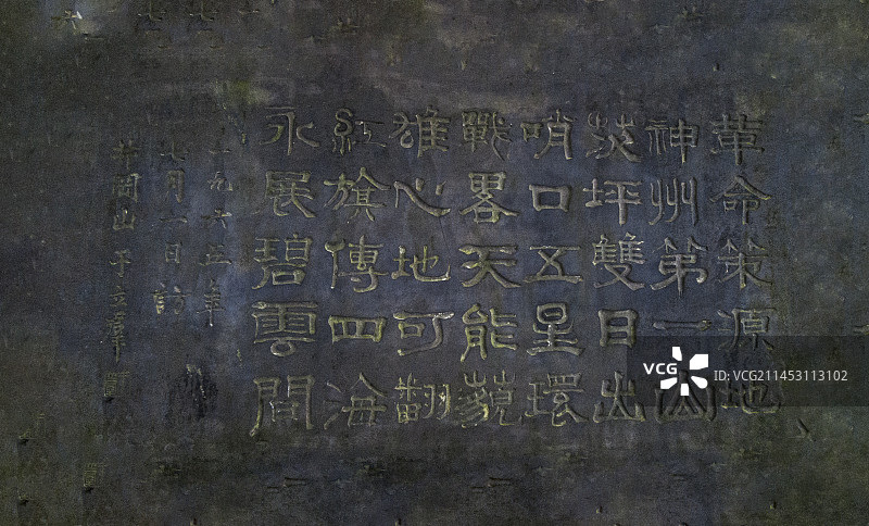 井冈山革命烈士陵园，井冈山碑林，革命前辈井冈山题词碑刻图片素材