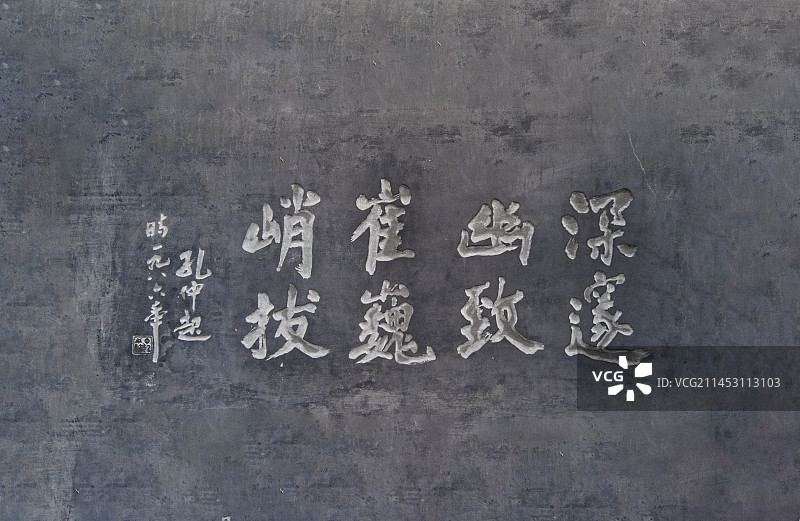 井冈山革命烈士陵园，井冈山碑林，革命前辈井冈山题词碑刻图片素材