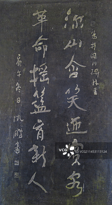 井冈山革命烈士陵园，井冈山碑林，革命前辈井冈山题词碑刻图片素材