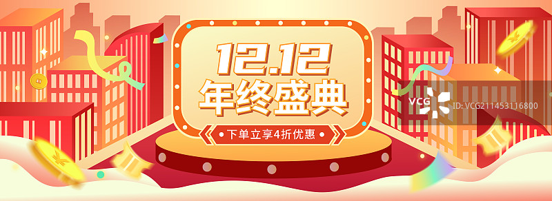 双十一双十二年终盛典精致海报banner图片素材