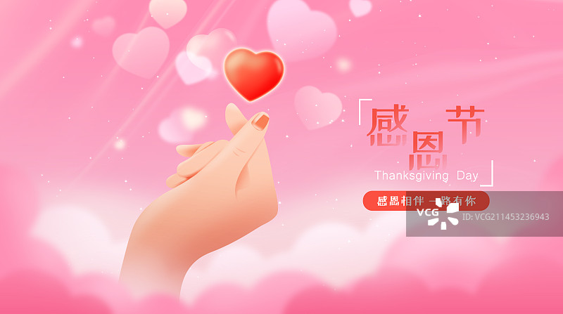 感恩节快乐爱心插画海报图片素材