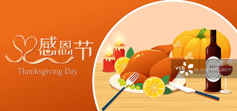 感恩节火鸡美食食物矢量插画海报图片素材