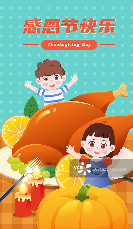 感恩节火鸡美食食物矢量插画海报图片素材
