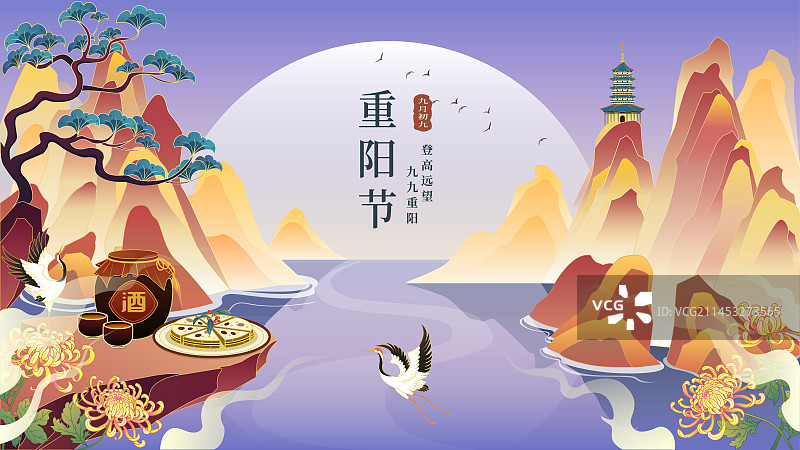国潮风山水重阳节秋季传统矢量插画图片素材