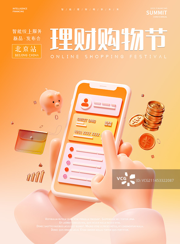 3D渲染手机银行金融理财主题设计模板图片素材