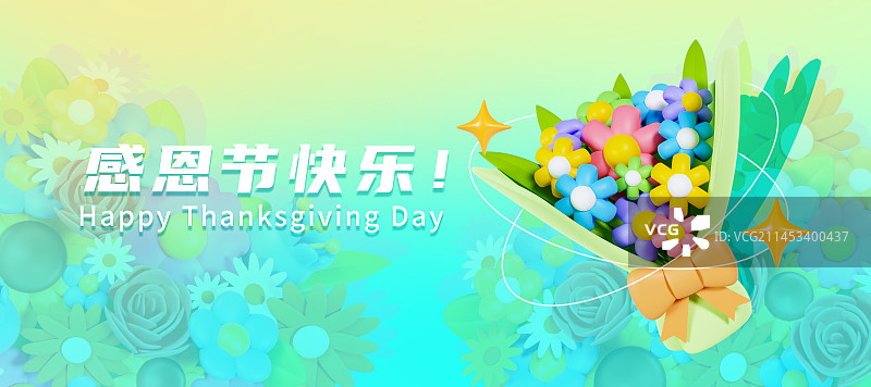 3D立体小清新绿色感恩节教师节花束海报模板图片素材