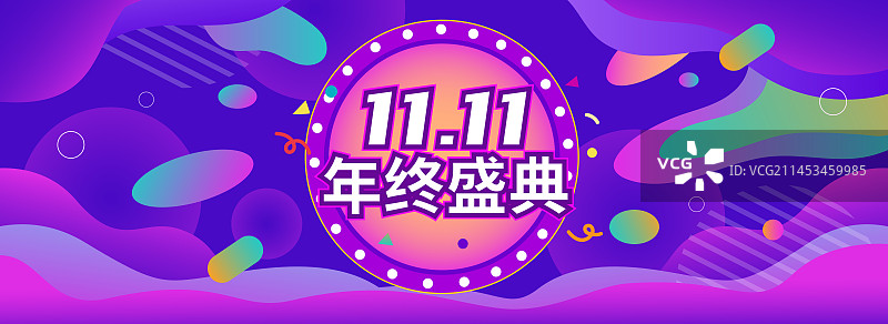 双十一双十二年终盛典蓝色流体风格精致海报banner图片素材