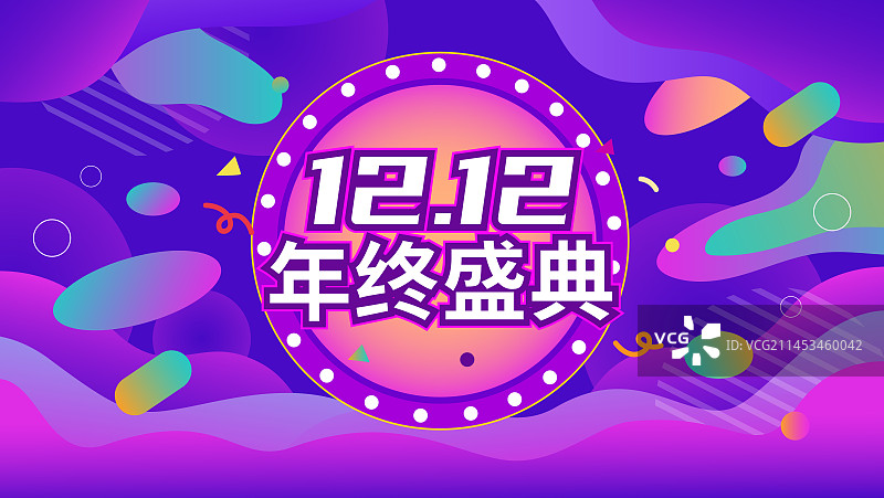双十一双十二横版蓝色流体风格banner海报图片素材