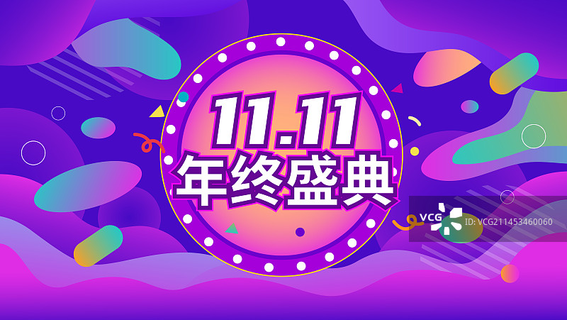 双十一双十二横版蓝色流体风格banner海报图片素材