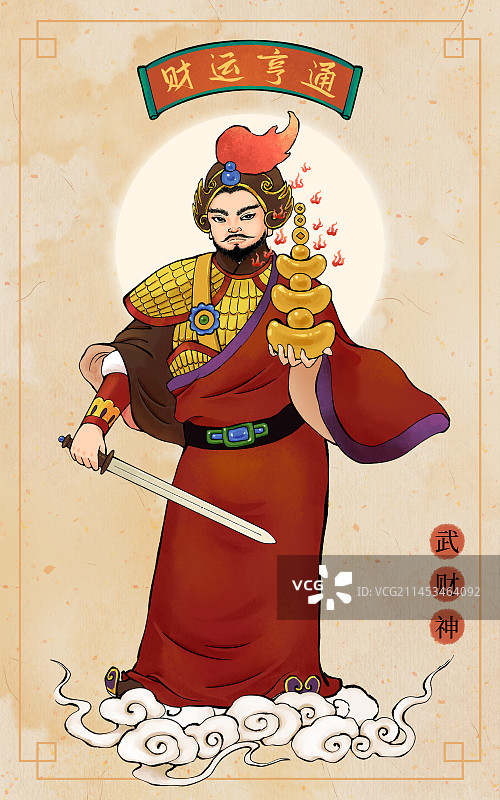 五福临门图片素材