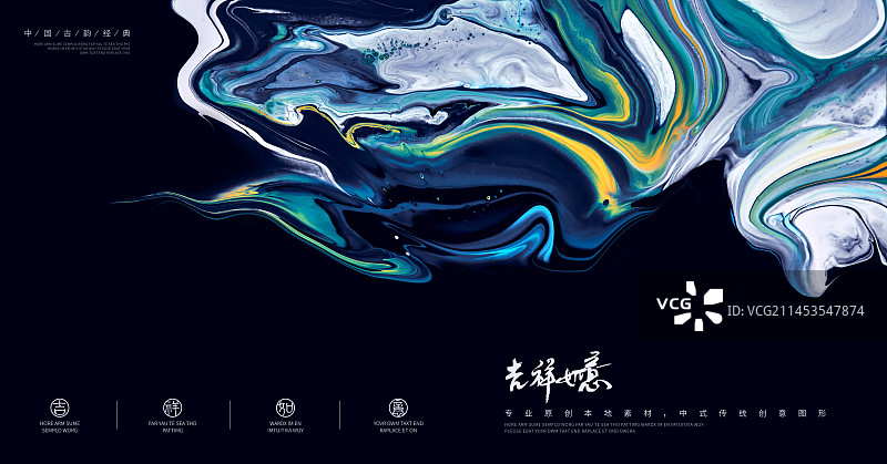 流体抽象艺术商业应用设计模板图片素材