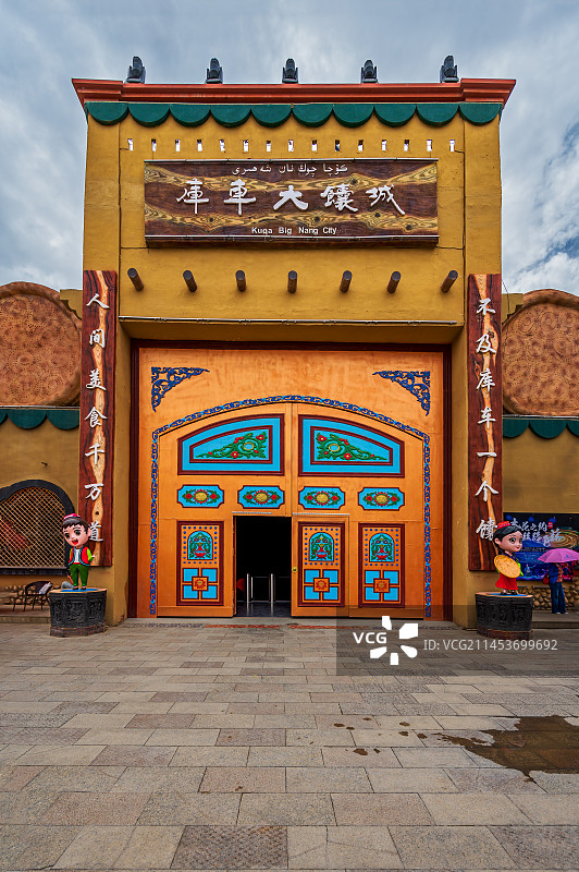 库车大馕城图片素材