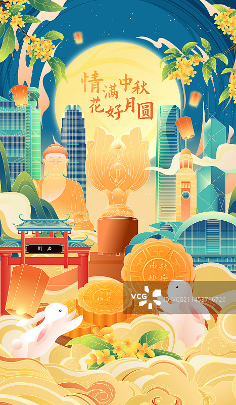 国风中秋节香港城市地标建筑矢量插画海报图片素材