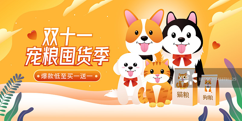 可爱宠物猫粮狗粮宠物用品电商促销海报图片素材
