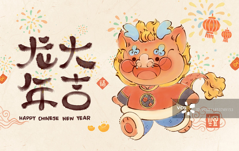 2024年龙年-手绘可爱中国风贺岁小龙海报图片素材
