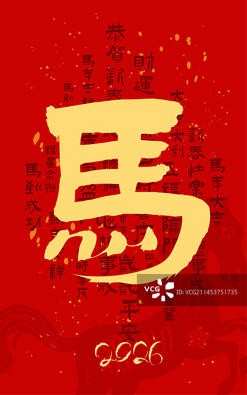 生肖马矢量图片素材