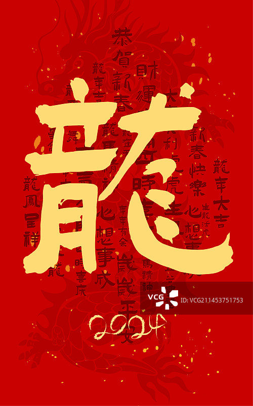 龙年背景图片素材