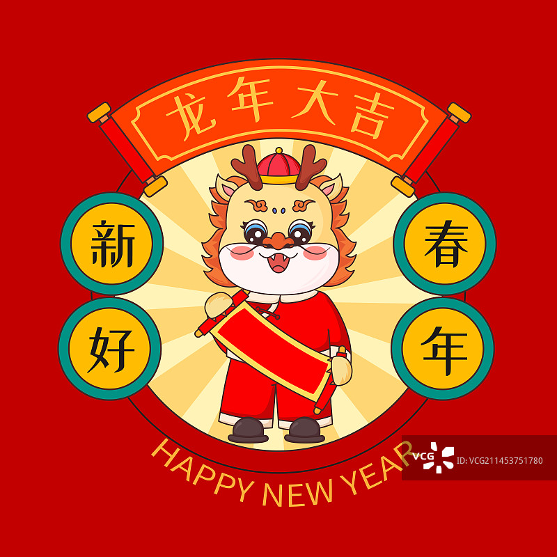 龙年春节国潮风插画图片素材