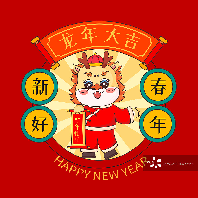龙年春节国潮风矢量插画图片素材