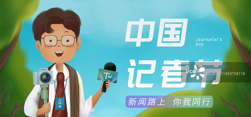 记者新闻媒体人自媒体节日横屏手机插画海报图片素材
