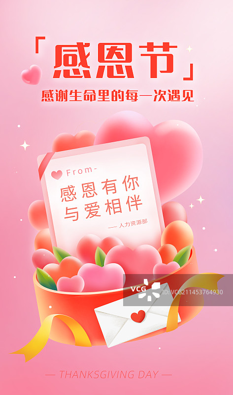 感恩节插画模板图片素材