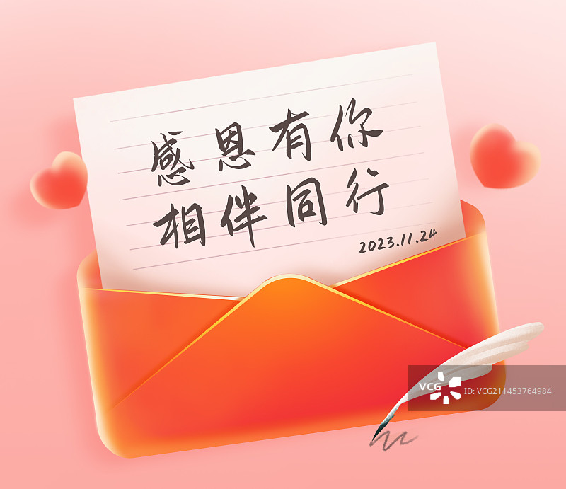 感恩节插画模板图片素材